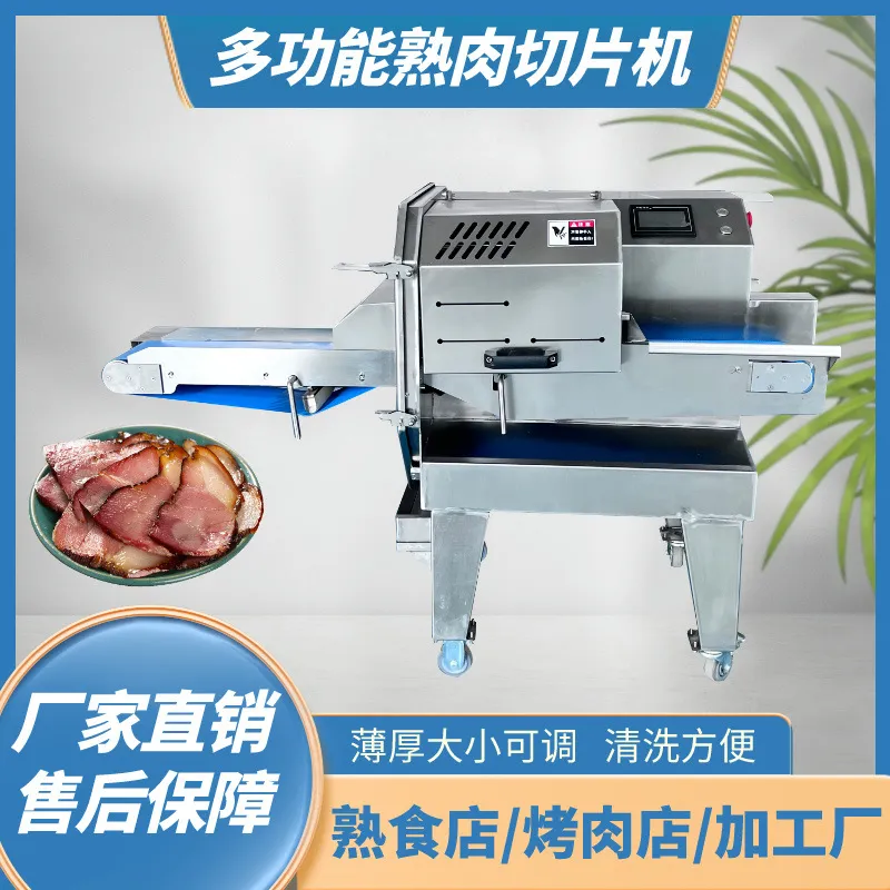 قطاعة لحوم أوتوماتيكية كهربائي - مراجعة Automatic Meat Slicer Home وسعره